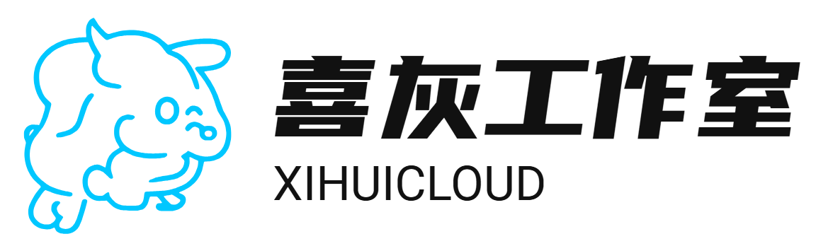 喜灰工作室博客